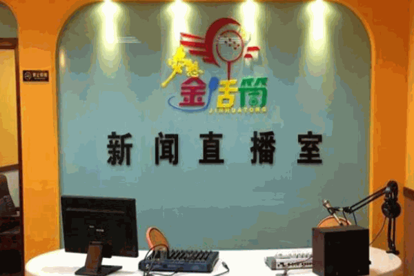 金话筒少儿口才